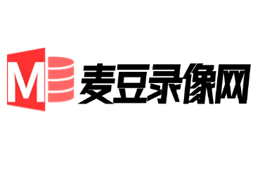 麦豆录像网